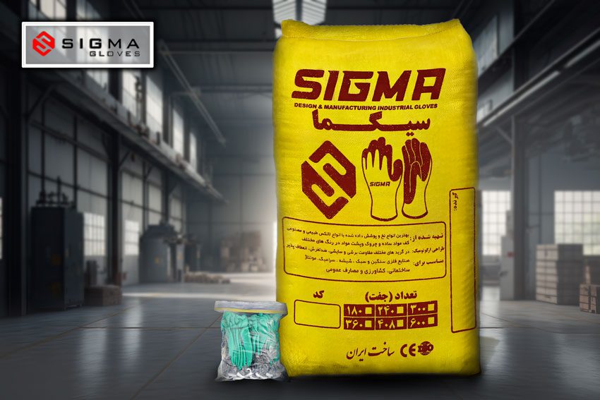 بسته بندی گونی دستکش کار سیگما