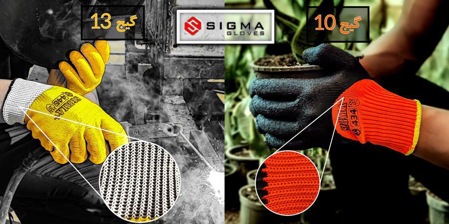 بافت دستکش کار